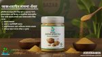 জোয়ান মসলা গুঁড়া (Carom Seed Powder)-100gm